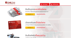 Desktop Screenshot of cimbthaionlinecampaign.com